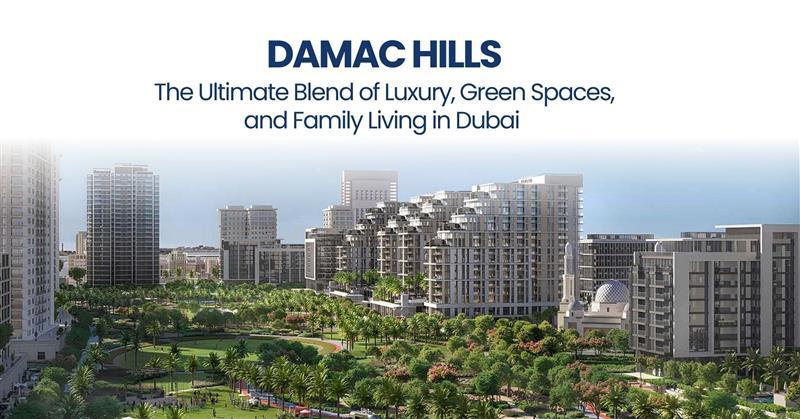 داماك هيلز: المزيج المثالي من الفخامة والمساحات الخضراء والعيش العائلي في دبي