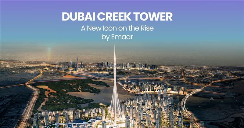 برج خور دبي: أيقونة جديدة صاعدة من إعمار